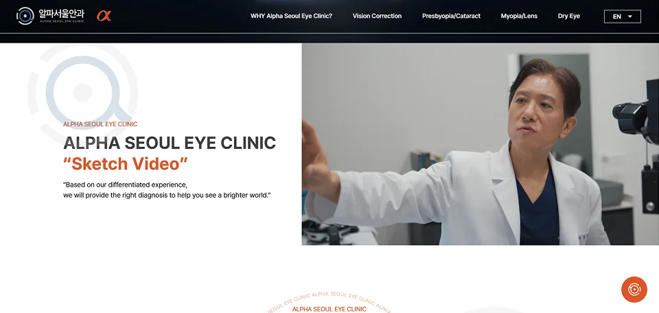 Alpha Seoul Eye Clinic website by WACUS